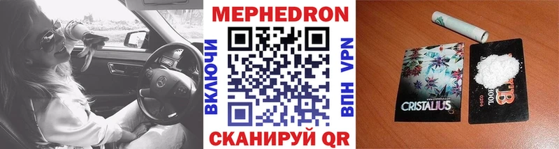 МЕФ кристаллы Венёв