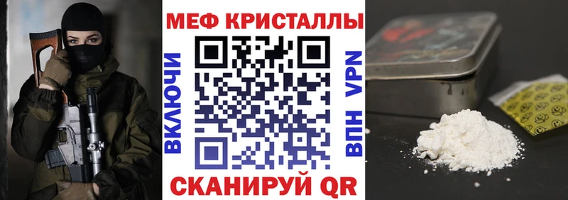МЯУ-МЯУ кристаллы  Купить закладки  Венёв 